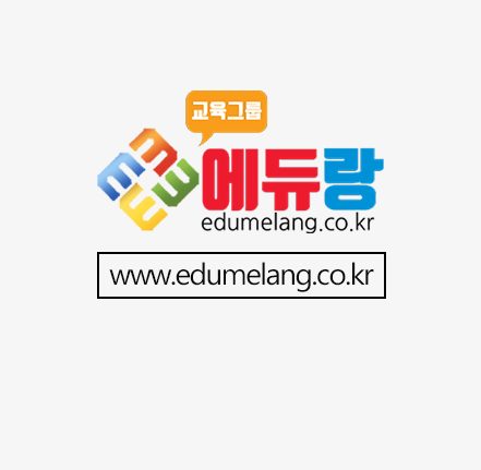 에듀랑배너
