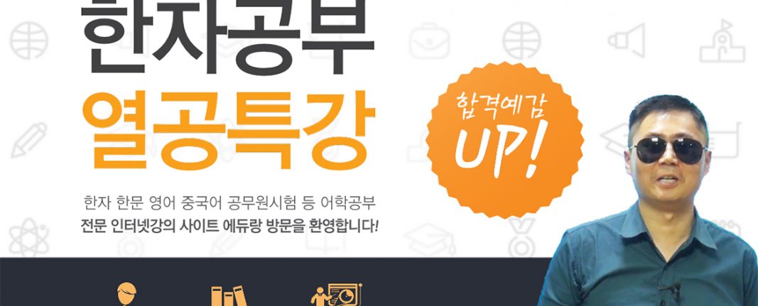 에듀랑홈배너
