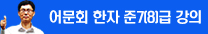 eomunhoehanjajun78keupkangui