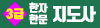 한자한문지도사3급배너