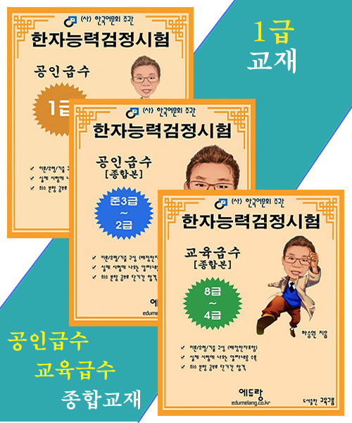 (1급+공인+교육)