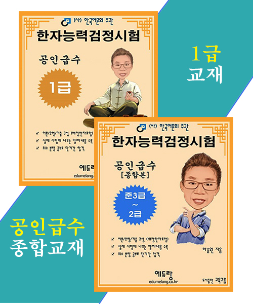(1급+공인)