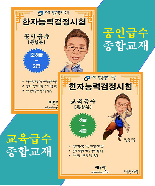 (공인+교육)