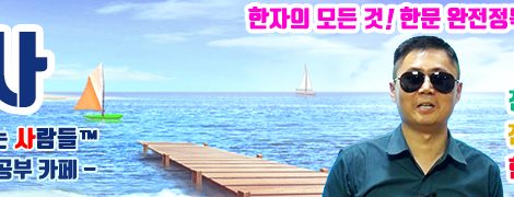 한공사메인배너-1