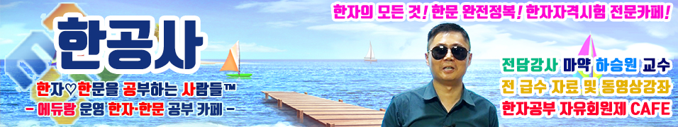 한공사메인배너-1