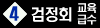 검정회_4급_bnr