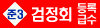 검정회_준3급_bnr
