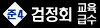 검정회_준4급_bnr