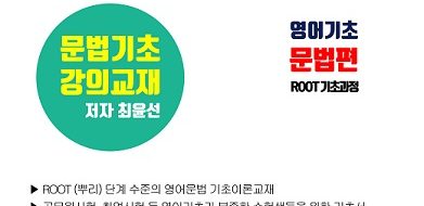 기초영어교재앞표지