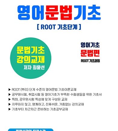기초영어교재앞표지