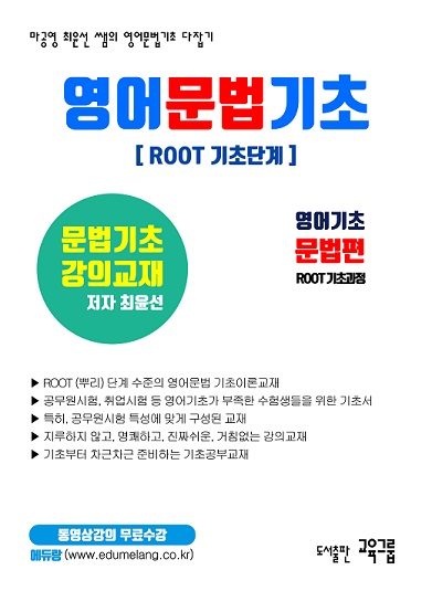 기초영어교재앞표지 기초영어교재앞표지