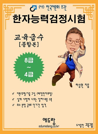 교육종합교재