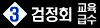 검정회_3급_bnr-2