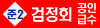 검정회_준2급_bnr