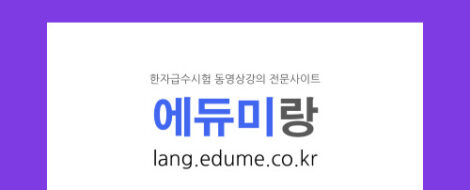 에듀미랑_종합반강좌_Big할인